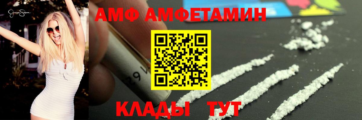 Амфетамин  Вход с VPN  АМФЕТАМИН  Семёнов  Amphetamine VHQ 