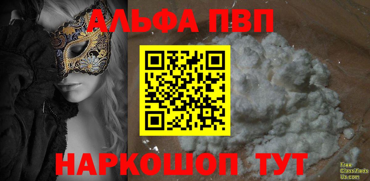 Alpha PVP СК  Alfa_PVP кристаллы  Вход с VPN  Семёнов  А ПВП СК 