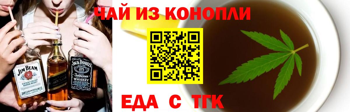 Семёнов  Canna-Cookies конопля  Вход с VPN 
