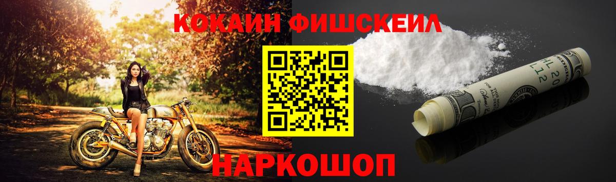 Кокаин 97%  Вход с VPN  COCAIN Колумбийский  COCAIN  Семёнов 