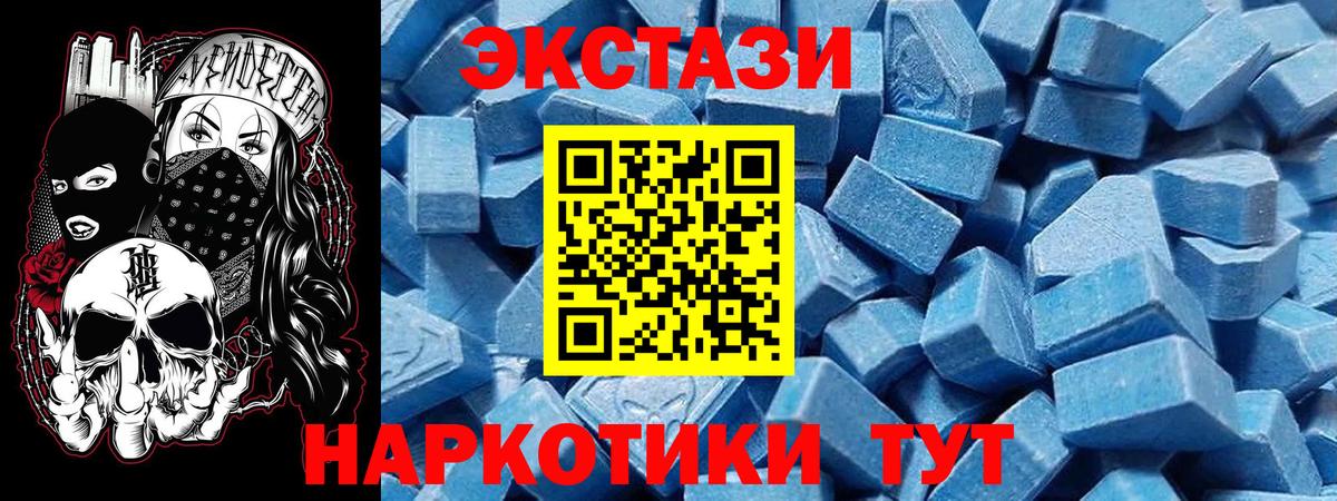Ecstasy 280мг  ЭКСТАЗИ 280мг  Семёнов  Ecstasy  Вход с VPN 