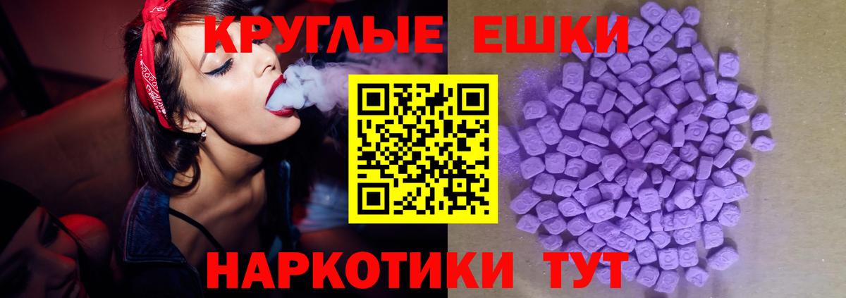 Ecstasy 280мг Семёнов