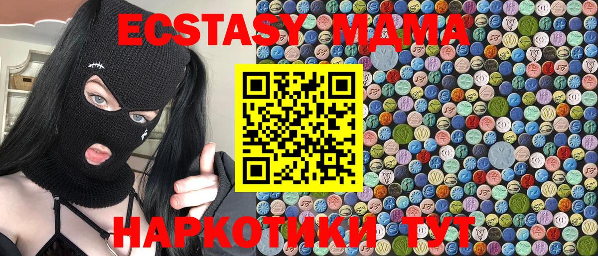 MDMA молли  МДМА  МДМА crystal  Семёнов  Вход с VPN 