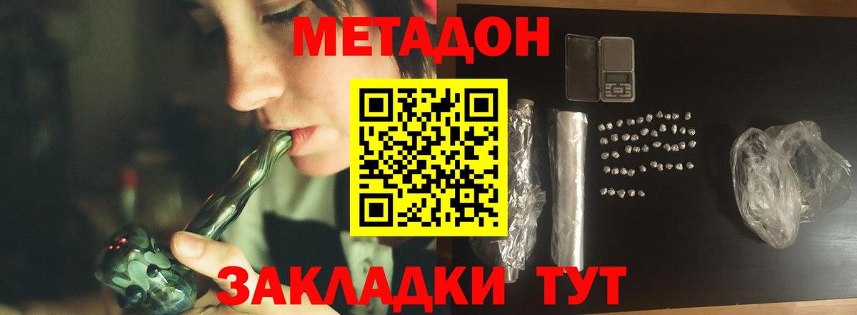 Семёнов  МЕТАДОН мёд  Вход с VPN 