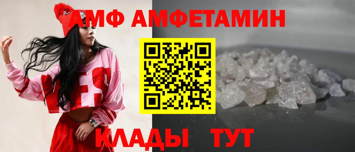 Семёнов  МЕТАМФЕТАМИН пудра  Вход с VPN 