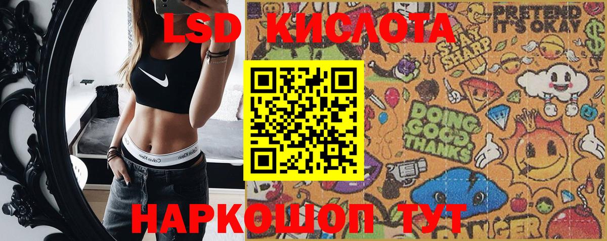 Наркотические марки 1500мкг Семёнов